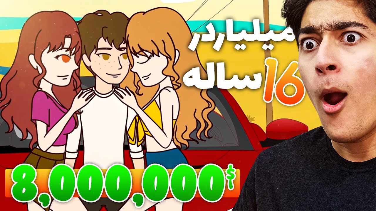 داستان های واقعنی 44 I یه شبه همه چیز زیرو رو شد
