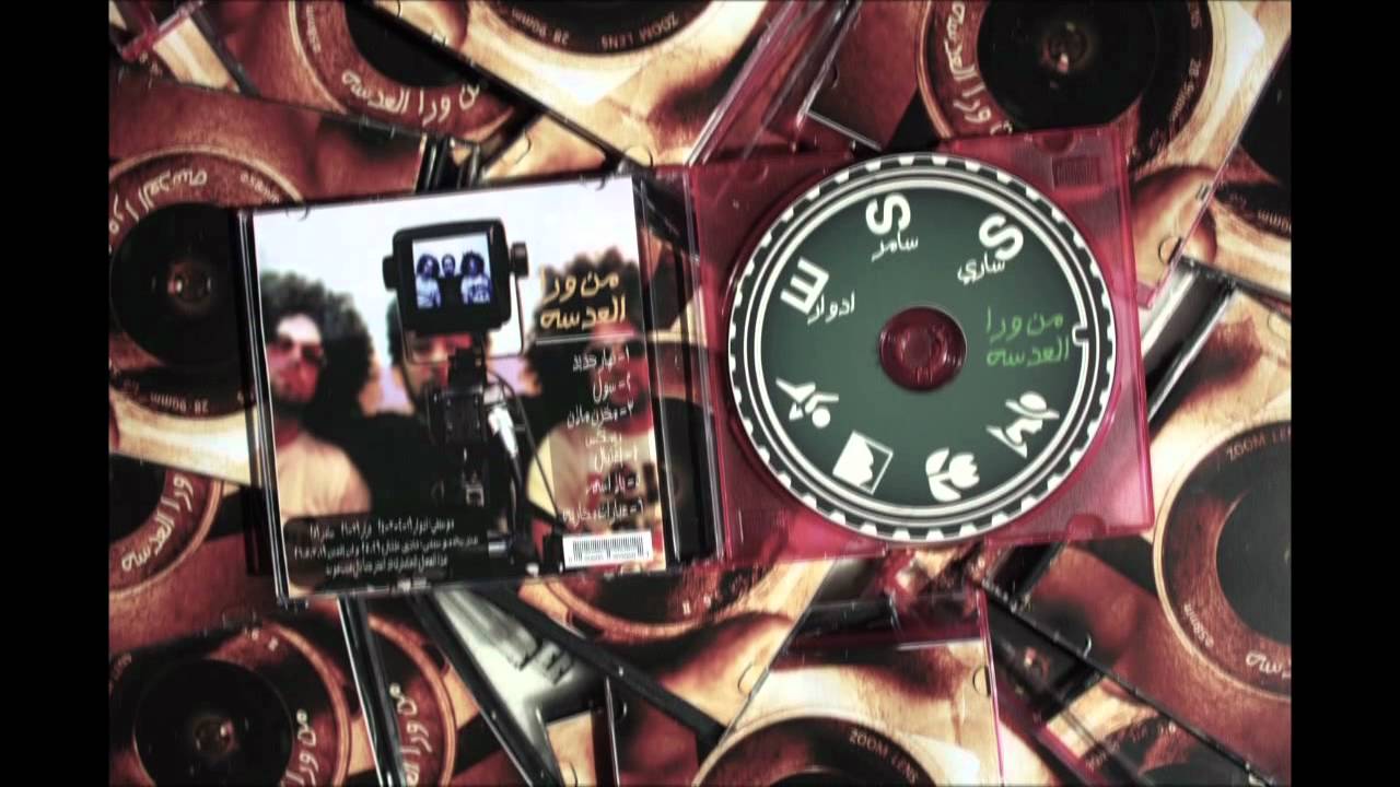 Sagt Mellem Os feat. Zeinedin & Samer - Bokra (I morgen)