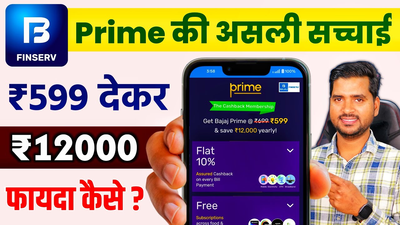 Bajaj Prime Membership ₹599 में ₹12000 का फायदा आखिर कैसे मिलेगा ? | Bajaj Prime Membership Benefits