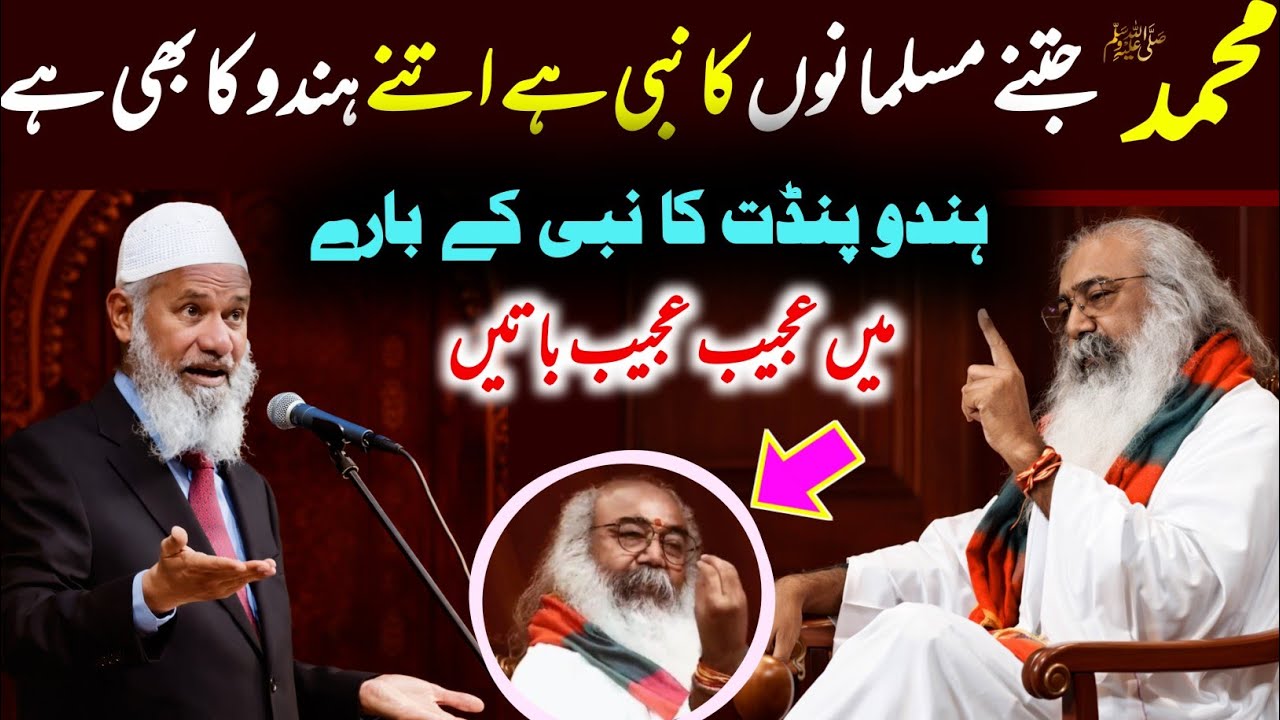 Acharya Pramod Krishnam Challenge to Muslim &ldquo;He is our Prophet just as much as He is yours.&rdquo;