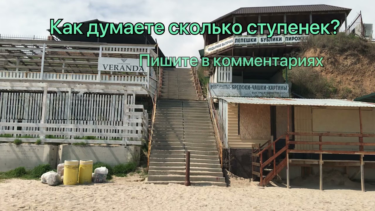 Кирилловка сейчас 21.04.2021!Центр, Терешкова, Шаурма, Мороженое, Коса Пересыпь!Подготовка к сезону!