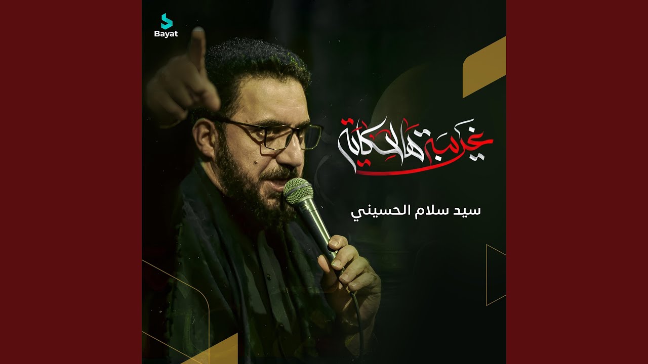 غريبة هالحكاية