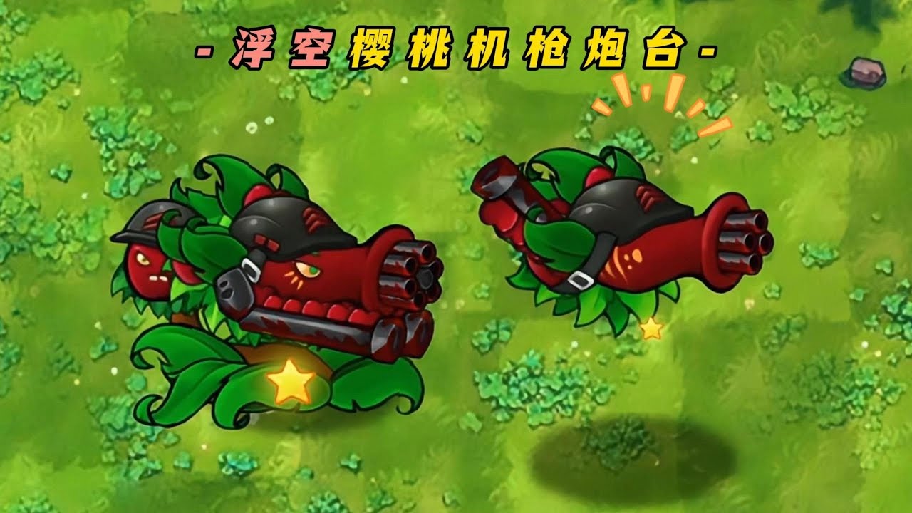 PVZ FUSION 3.3 UPDATE NEW MOD PLANT: Ultimate Flying Cherry Blossom Turret