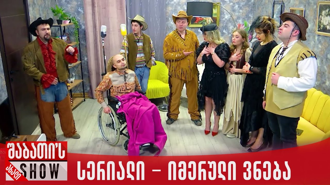 სერიალი 