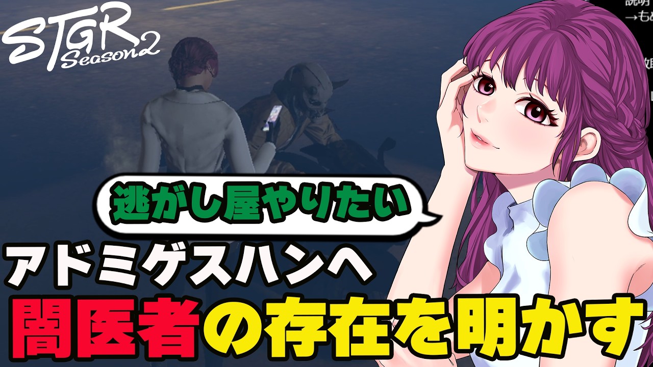 【#ストグラ切り抜き】闇医者の存在をアドミゲスハンに話すゆちゃめろでぃ/ノアチェンバー