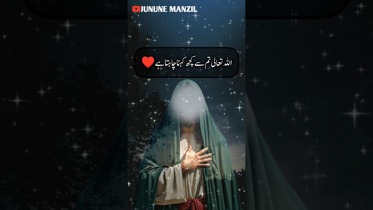 Allah ka Paigham Tumhare liye #islamicmotivation