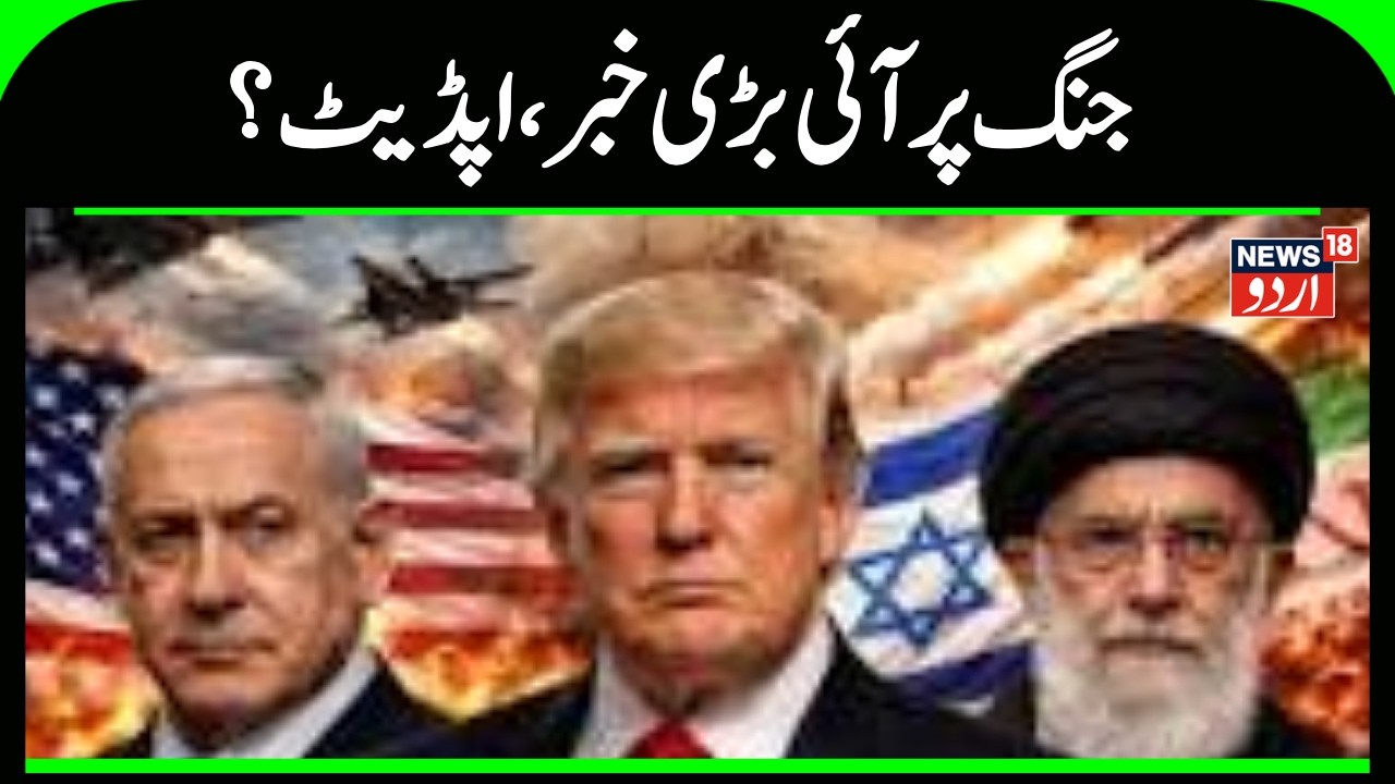 Iran America War Update: Did America carry out heavy bombing in Hormuz? | Trump | Khamenei | N18G