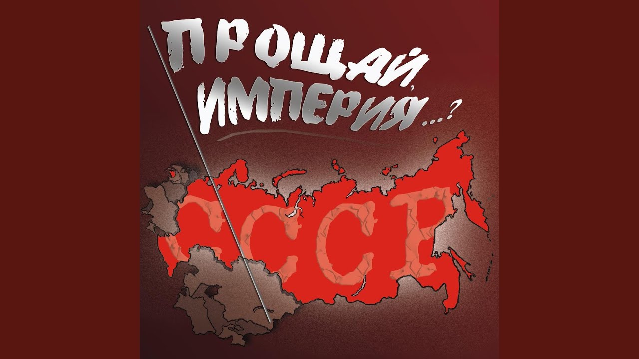Как хорошо в стране Советской жить