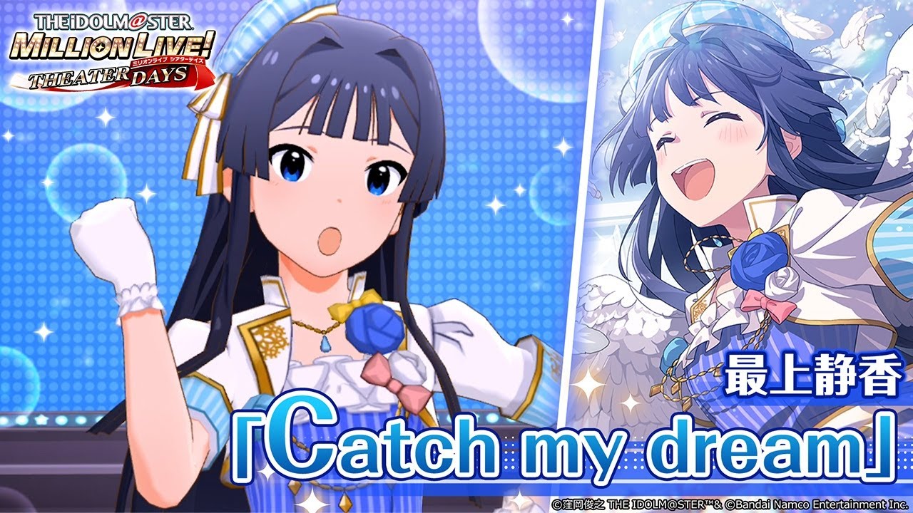 【ミリシタ】最上静香『Catch my dream』MV　SONG FOR YOU SSR衣装【アイドルマスター】