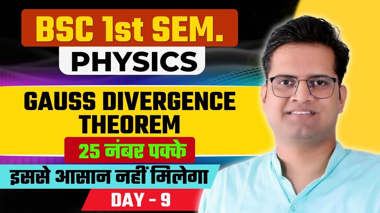 Gauss Divergence Theorem! Gauss Divergence Theorem in Hindi #bedkdian #mjpru #bsc #bsc1stsemester