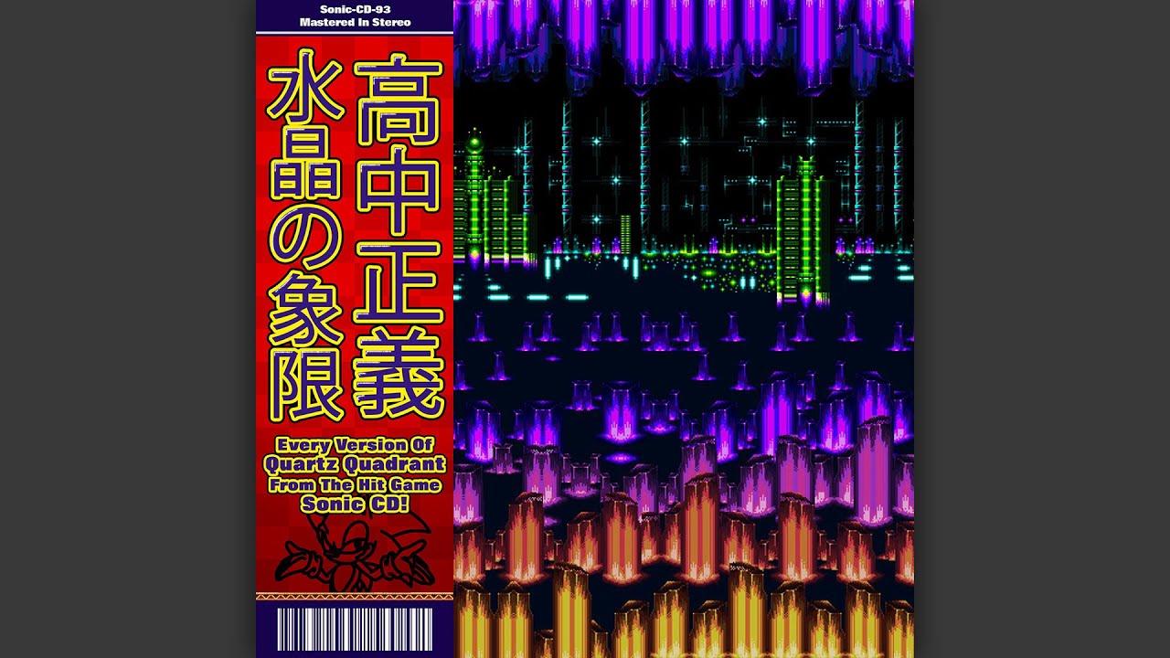 Quartz Quadrant from Sonic CD, but it's Masayoshi Takanaka (All Versions)