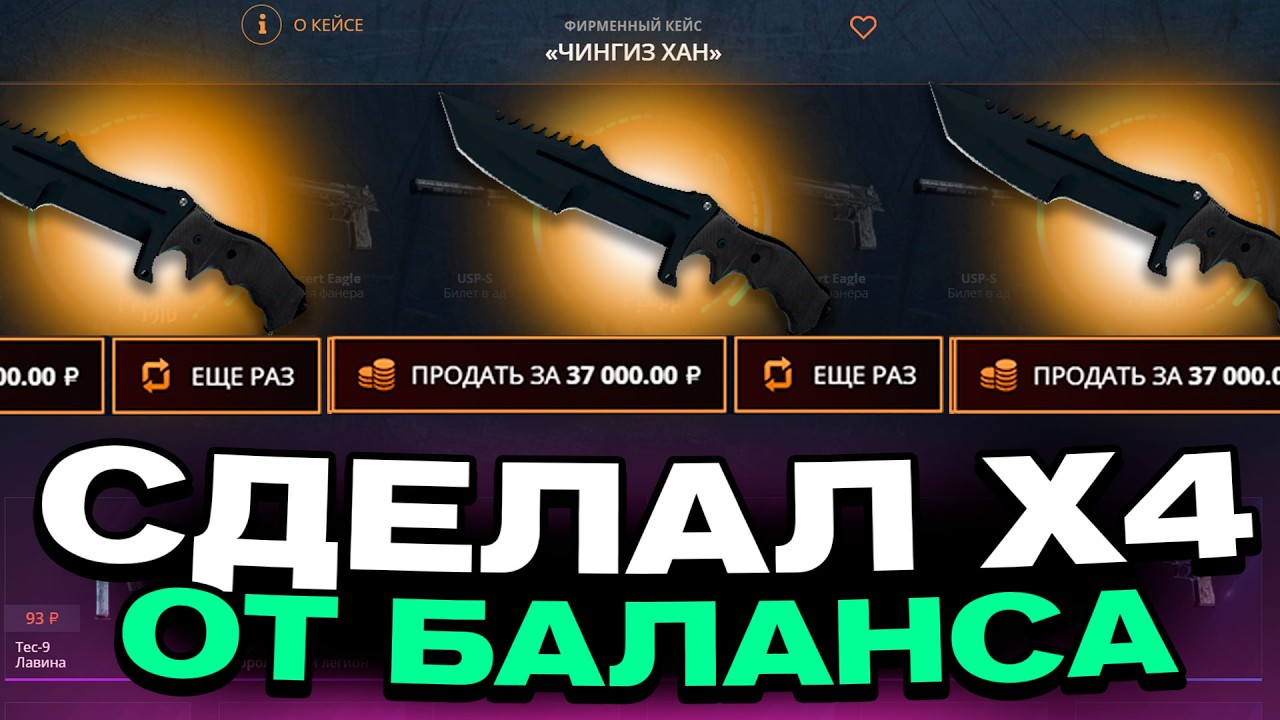 НА CASEBATTLE С ЛОУ БАЛИКА ЗАБРАЛ НОЖ ПО ТАКТИКАМ МОНЕСИ?!