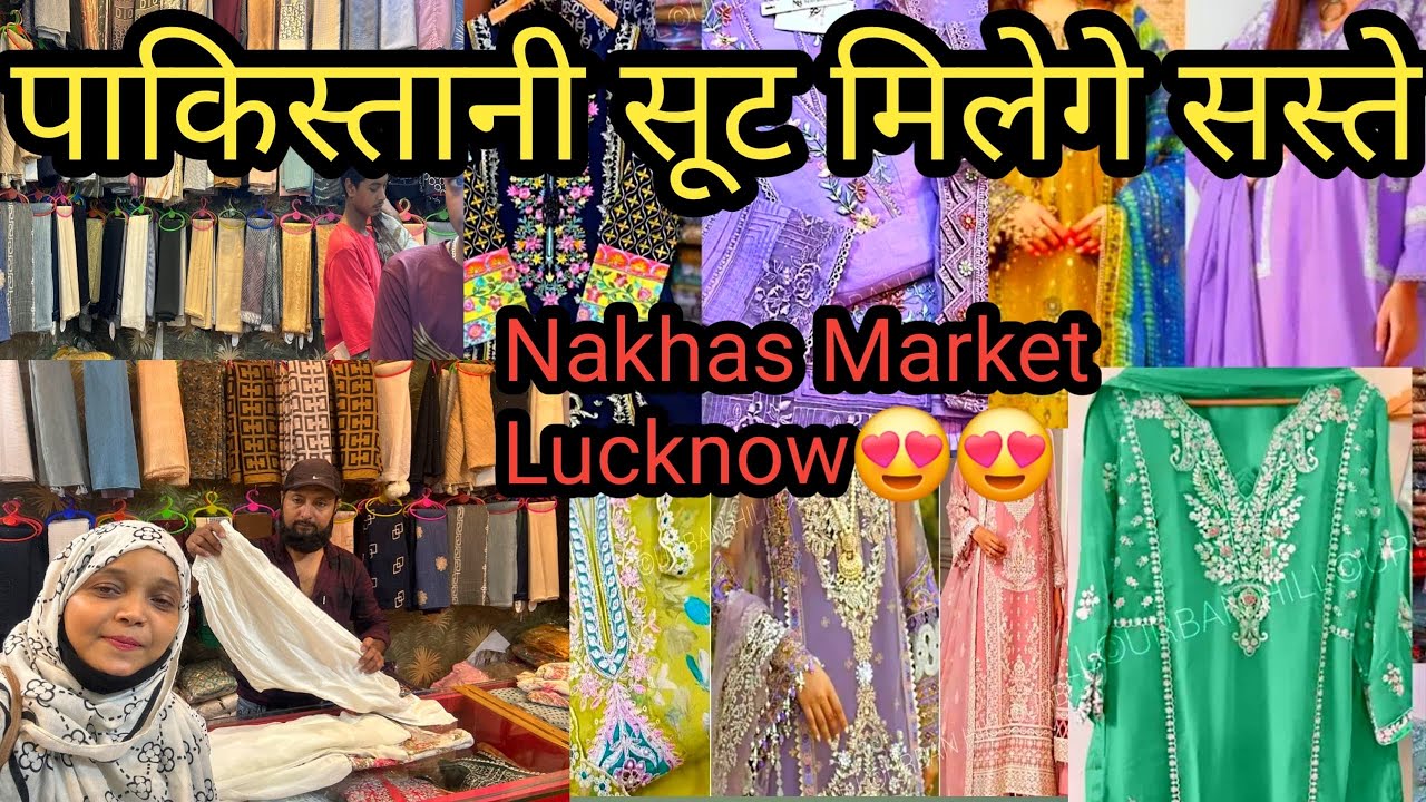 Pakistani Handwork suit| Nakhas Market Lucknow |यहाँ मिलेगे सबसे सस्ते सूट |#market#shopping🔥