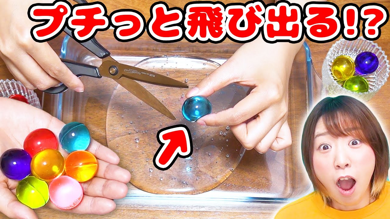 【DIY】プチっと割れて液が飛び出る!?w ぷにぷにバスボールをスライムに混ぜてみたらやばいスライムになった！！【実験 音フェチもあるよ】
