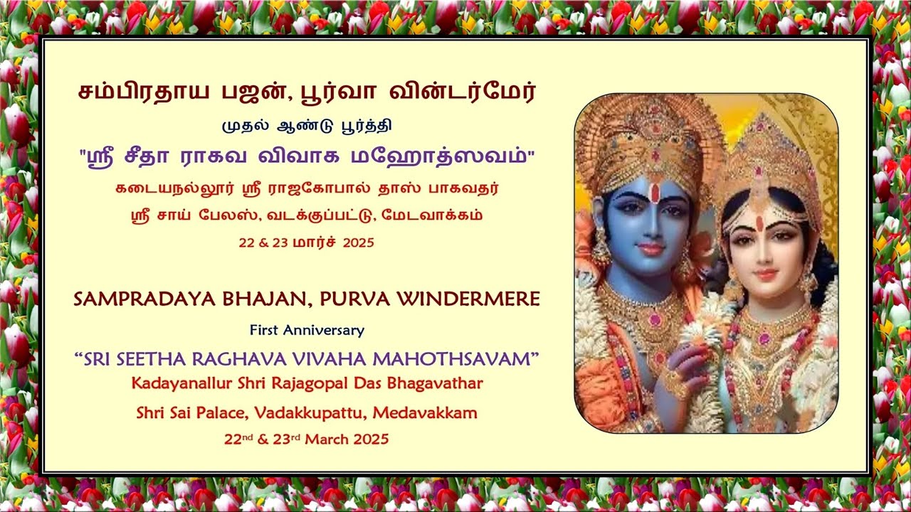 Sri Seetha Raghava Vivaha Mahothsavam 22.03.2025