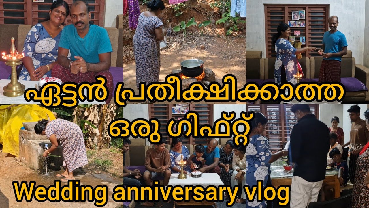 🥰 ഞങ്ങളുടെ Wedding  Anniversary വിശേഷങ്ങൾ/തട്ടിക്കൂട്ട് ബിരിയാണി😋/familyvlog/divya's kitchen/