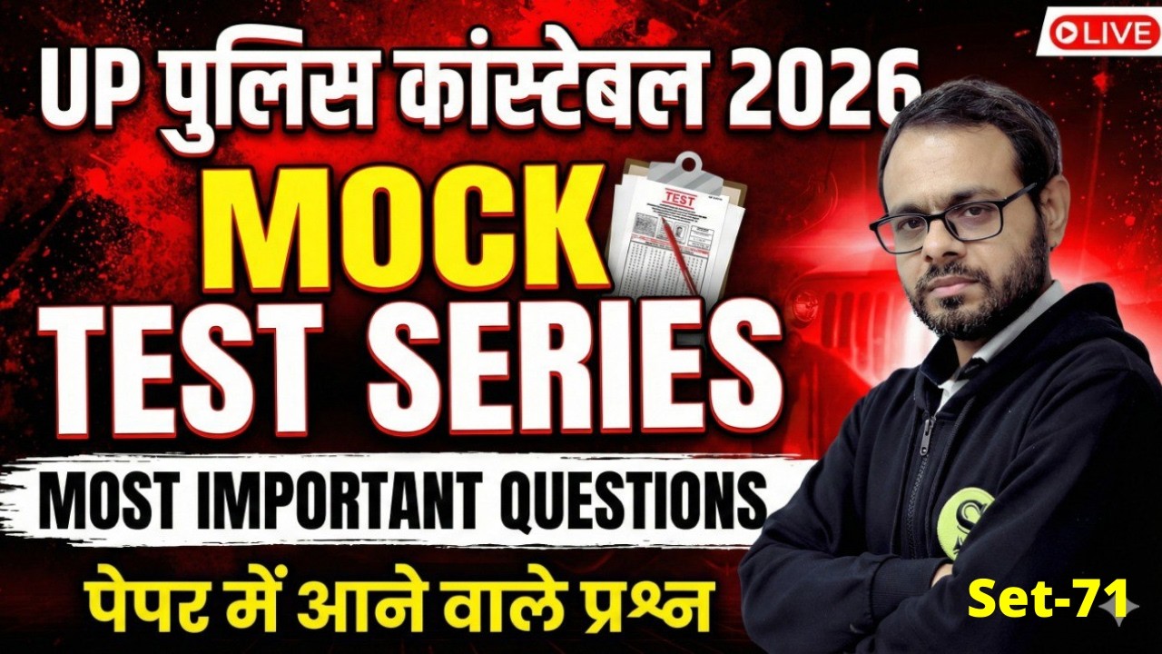 UP POLICE CONSTABLE 2026 MOCK TEST 71🔥GYAN SIR | UP POLICE GS PRACTICE SET MOST IMPORTANT QUESTIONS