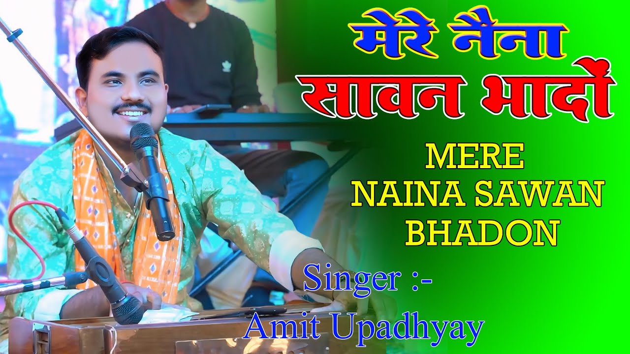 Mere Naina Sawan Bhadon with lyrics | मेरे नैना सावन भादों | Amit Upadhyay | Stage Show Live