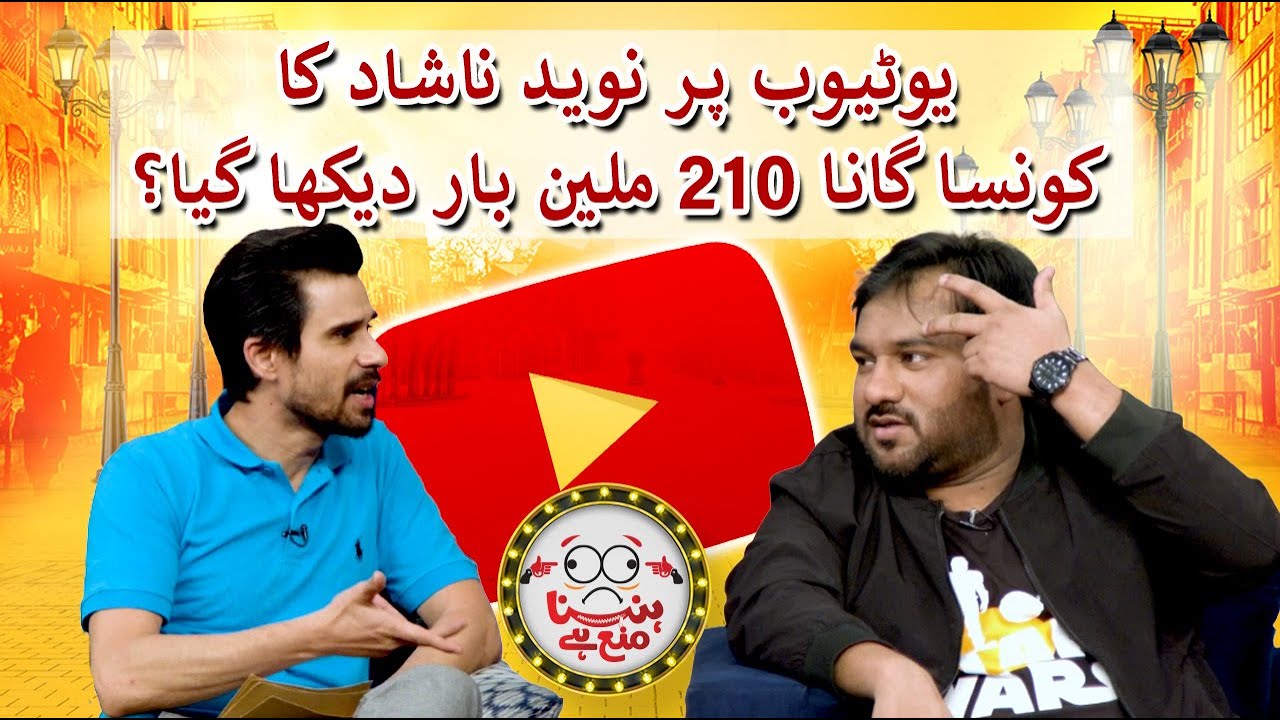 Which song of Naveed Nashad has been viewed 210 million times on YouTube?