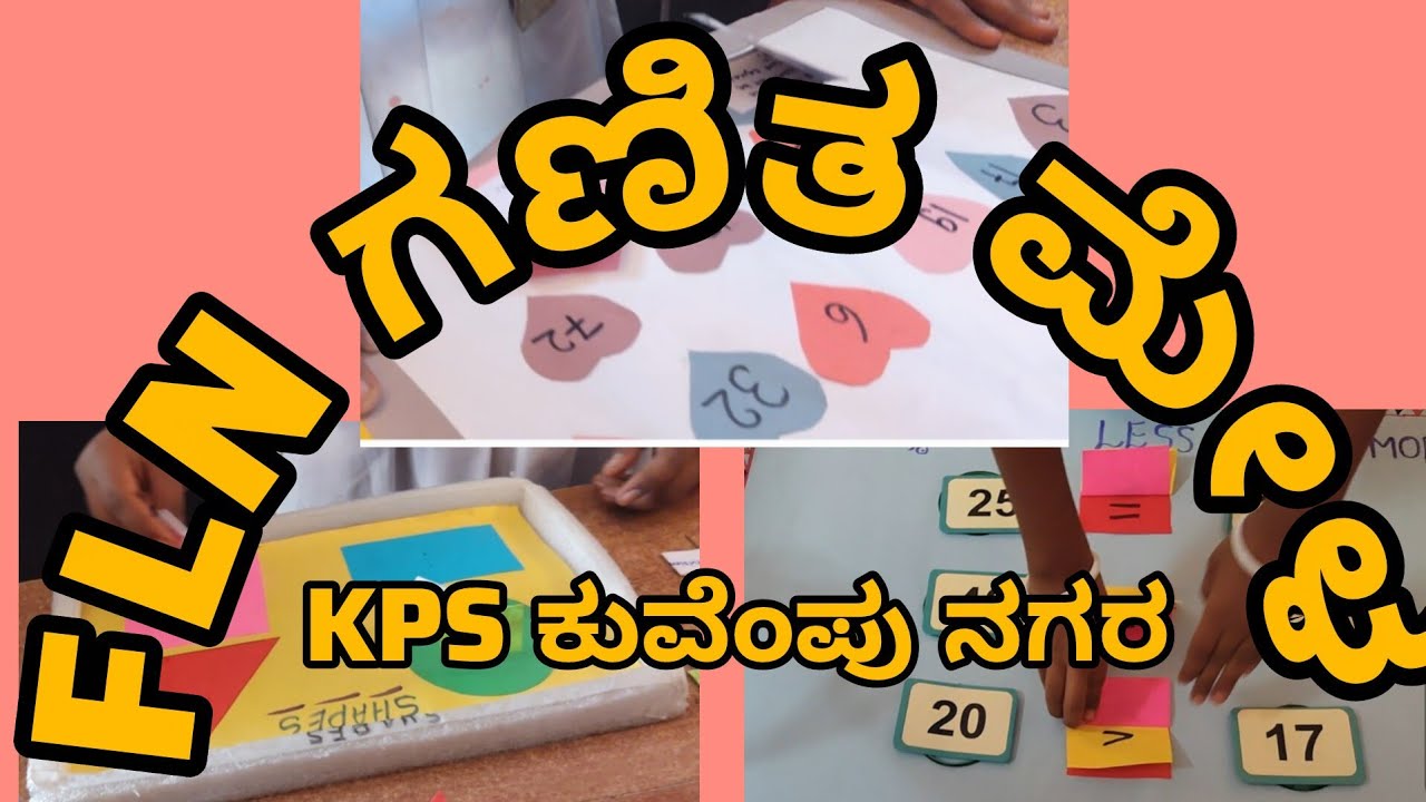 FLN ಸಾಮರ್ಥ್ಯಗಳ ಗಣಿತ ಮೇಳ /ಮಕ್ಕಳು ತಯಾರಿಸಿದ low cost no cost TLM ಪ್ರದರ್ಶನ ಮತ್ತು ಬಳಕೆಯ ಬಗ್ಗೆ ವಿವರಣೆ 