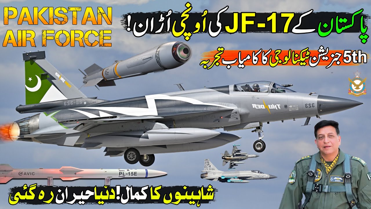 Rise of Pakistan Air Force 🇵🇰 | 5th Generation Technology of PAF | King of the Skies | JF-17 Thunder