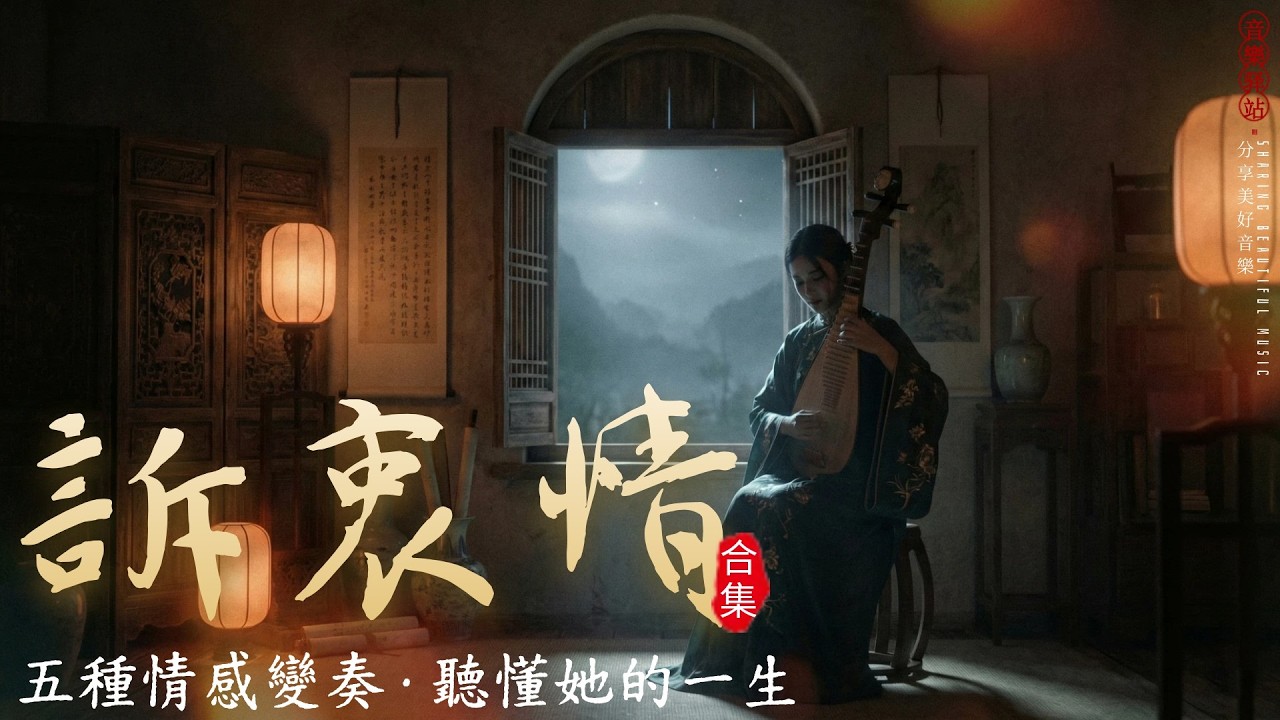 谁在月下弹琵琶？AI 还原苏轼笔下的凄美绝响 | 词中有情合集