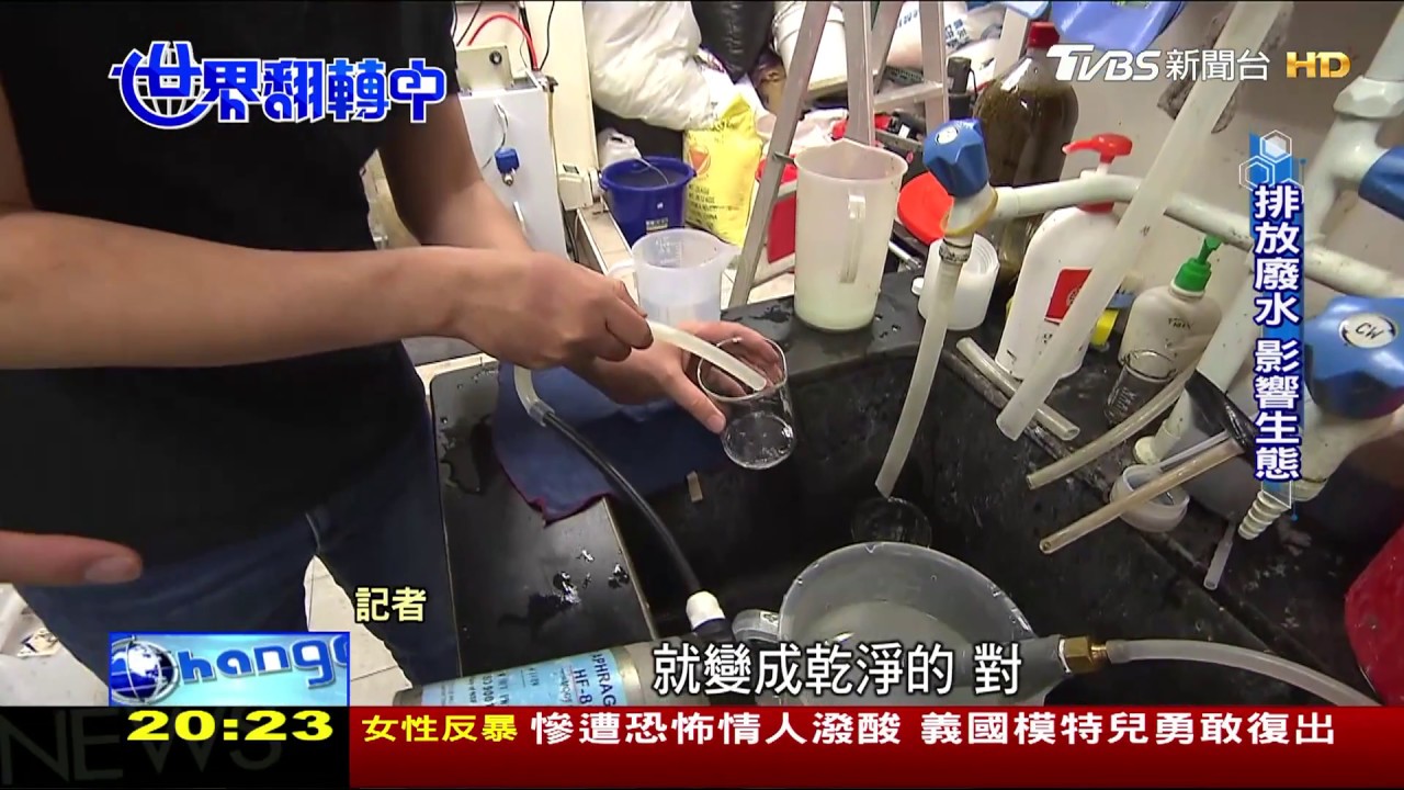 廢水淨化2000 工廠