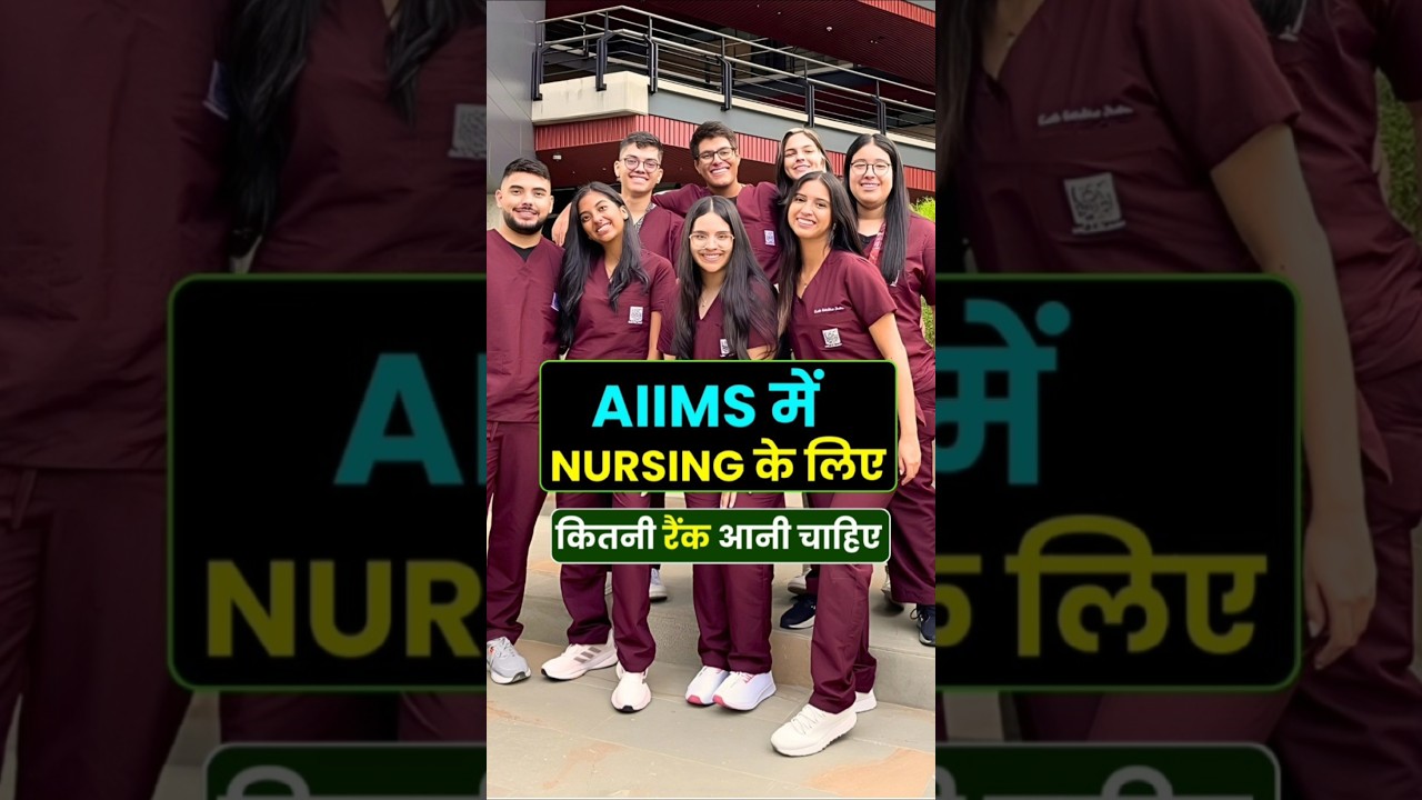 AIIMS BSc Nursing College List by Rank | AIIMS NURSING RANK