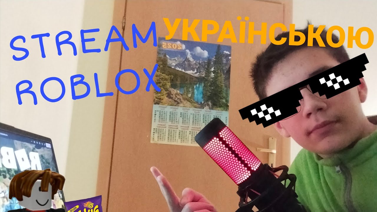 СТРІМЧИК #LIVE🔴