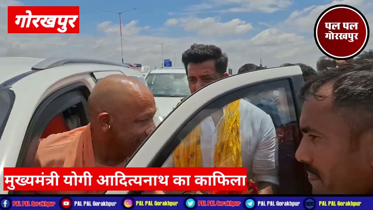 गोरखपुर लिंक एक्सप्रेसवे पर निकला सीएम योगी आदित्यनाथ का काफिला ढोल नगाड़ा और फूल