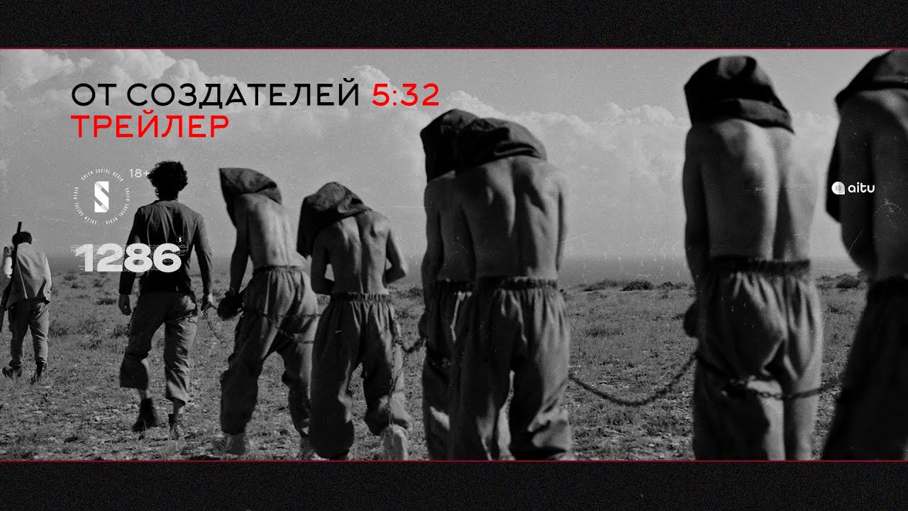 1286 | Официальный трейлер | Новый сериал | От создателей 5:32