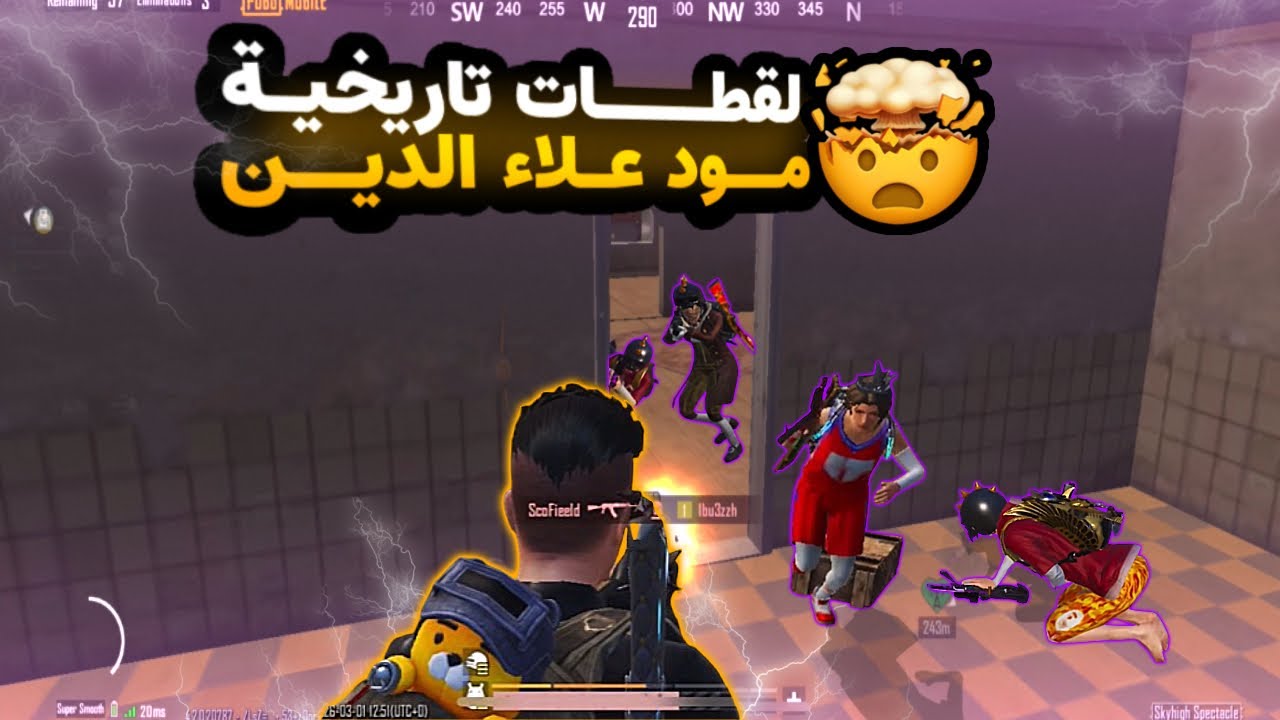 في هذا السيرفر البقاء للأقوى 🔥 - لقطات + جزء قيم عن قيم | PUBG MOBILE 