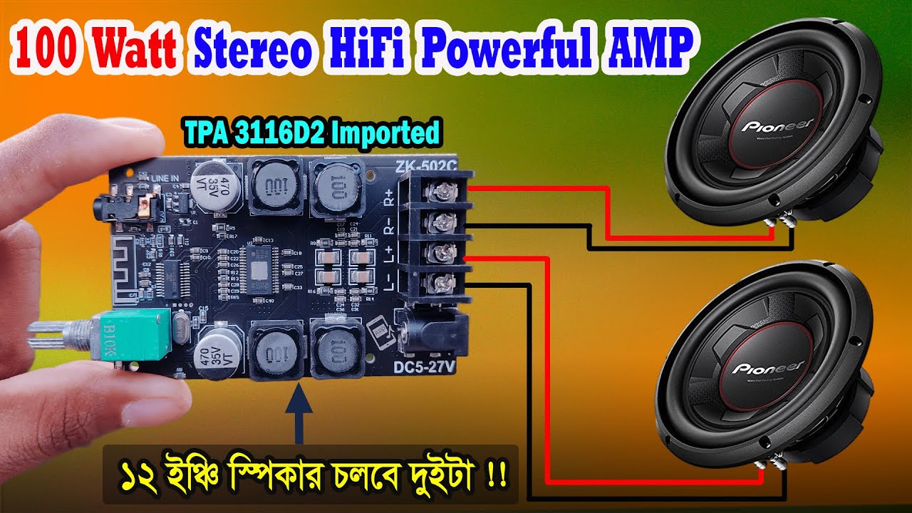 Wuzhi Audio ZK 502C | ভয়ানক সাউন্ড😲 Mini Bluetooth এম্পলিফায়ার | 100 Watt Stereo HiFi AMP