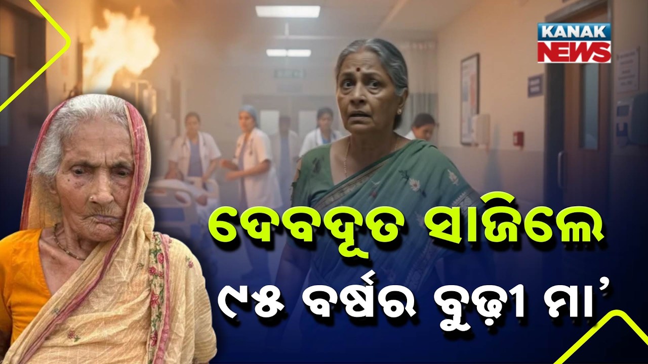 Special Report: 95-Year-Old 'Angel' Saves Lives! ICU Patient Escapes Fire & Alerts Staff