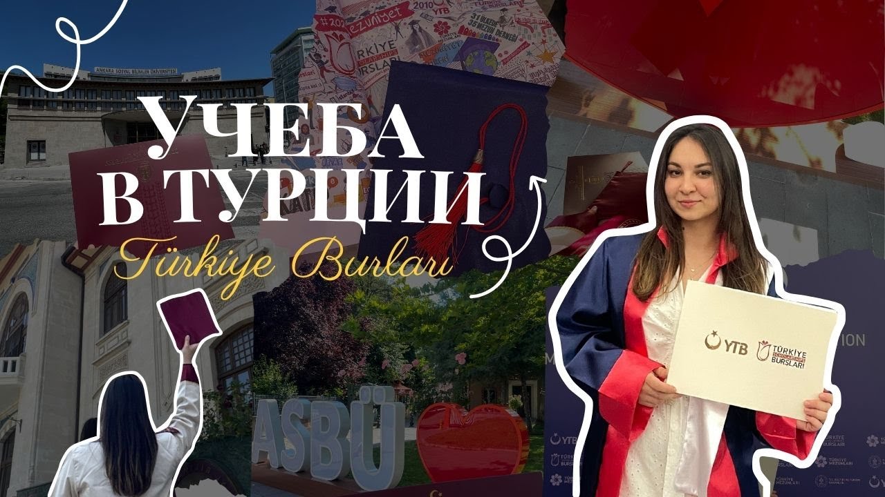 Учеба в Турции | Закончила университет по Türkiye Burslan - мой опыт, сложности и плюсы