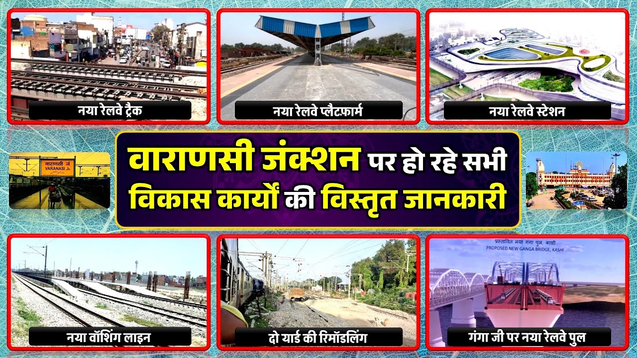 All Development Project Works at Varanasi Junction New Railway Station