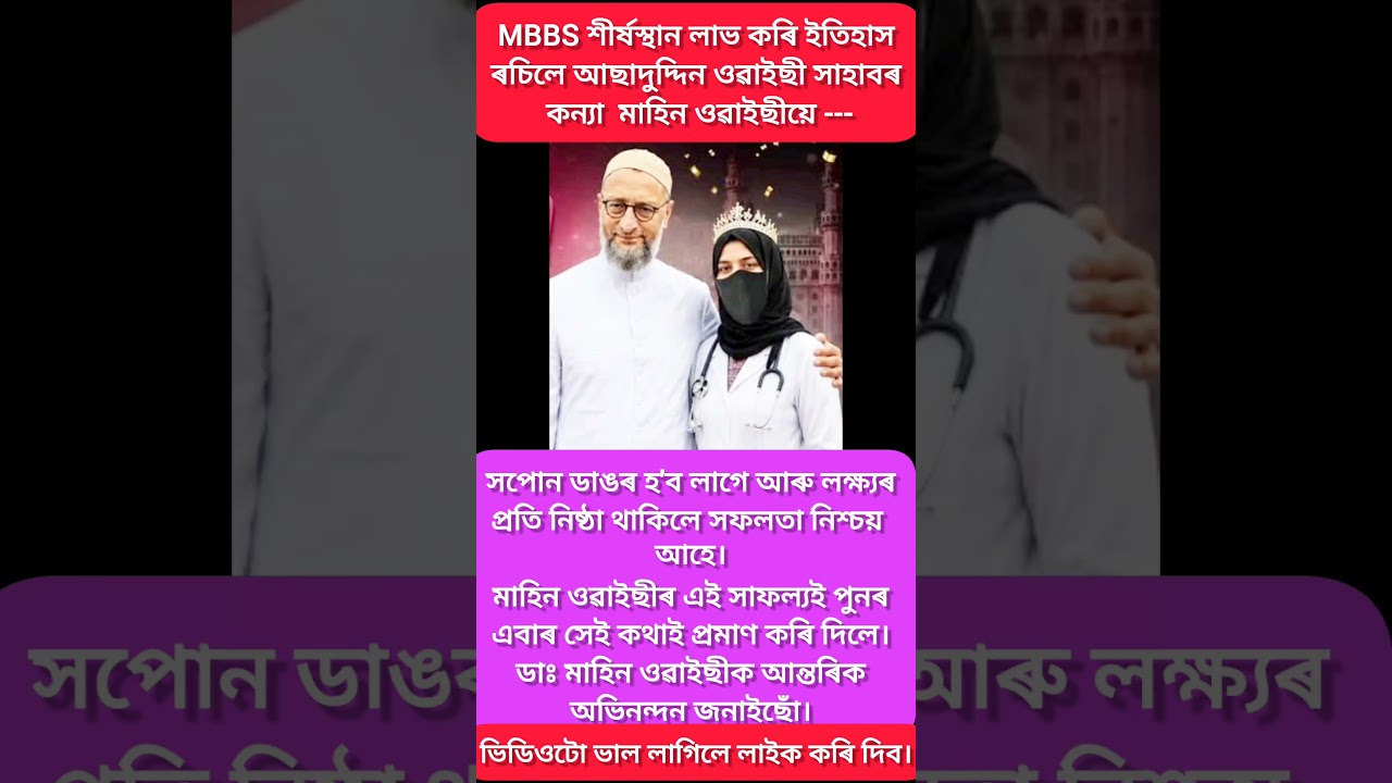 #assamelection2026#assam#motivation#motivational#bjp#northeast#northeast#shortvideo#shirts