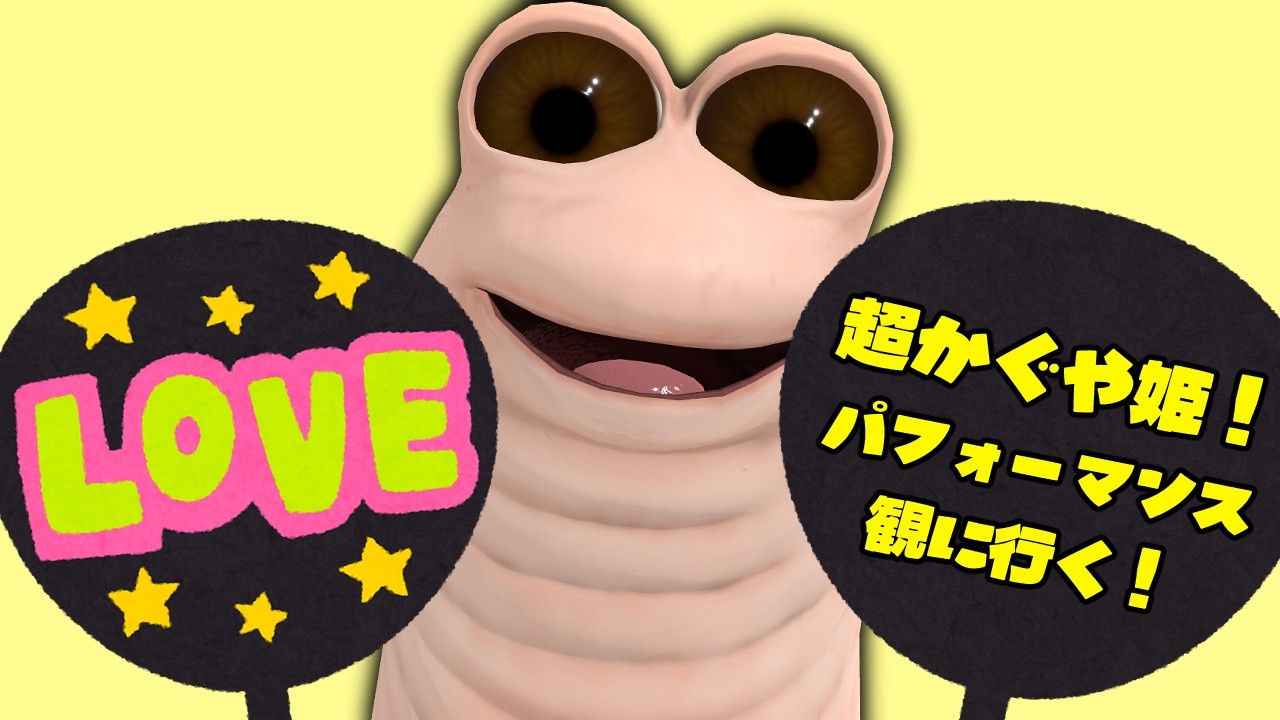 【VRChat】超かぐや姫のイベントいくよ！with スタンミさん【所場（トコロバ）】