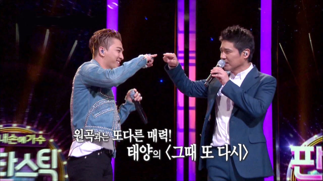 태양, 임창정과 ‘그때 또 다시’ 합동 무대 《Fantastic Duo》판타스틱 듀오 EP01