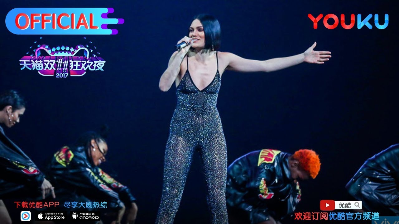 2017天猫双11狂欢夜 歌曲《Price Tag》Jessie J