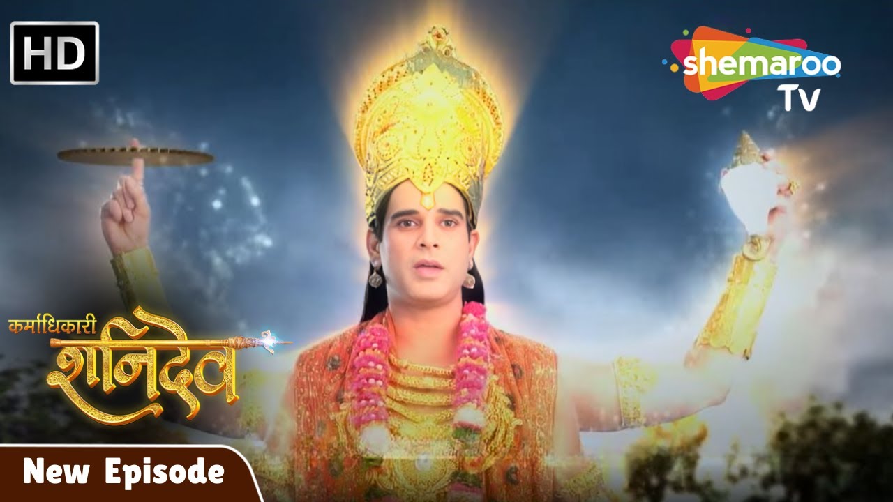 Karmadhikari Shanidev New Episode 163 Karmadhikari Shanidev Latest Episode |Jai Shanidev Shemaroo Tv