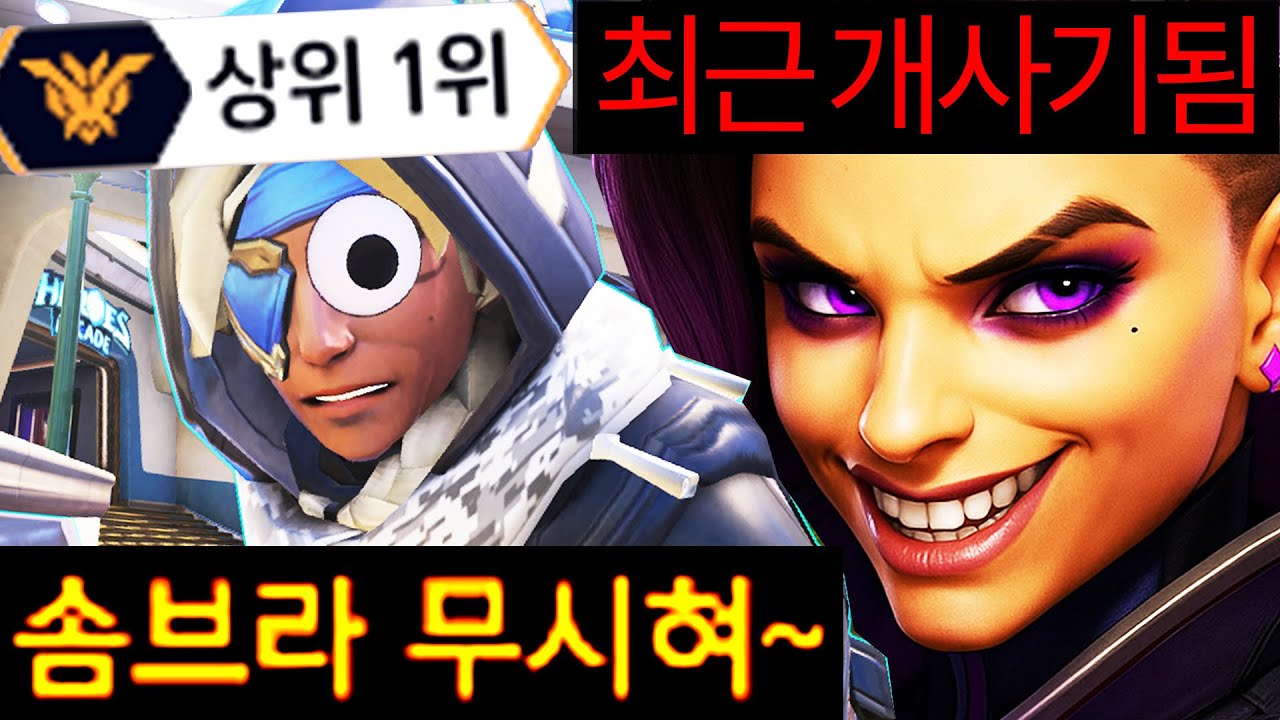 최근 특전 버프로 떡상한 솜브라 무시한 힐러 1등 '쪼낙'의 최후 ㅋㅋㅋㅋㅋㅋ 반응 개웃기노