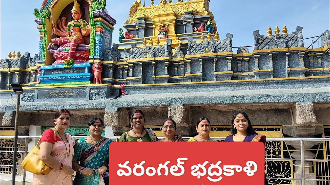 వరంగల్ బధ్రకాళి దేవాలయం,చాలా నచ్చింది.#warangal#toristplace#trending#love 