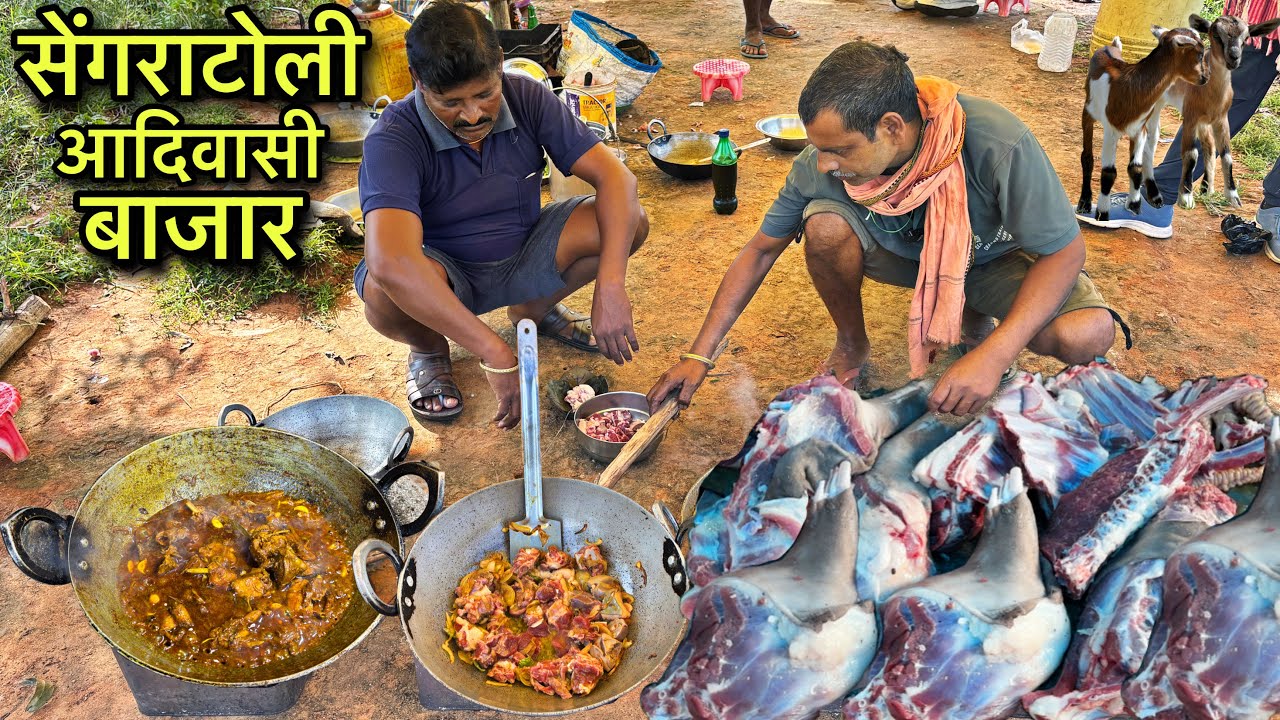 सेंगराटोली आदिवासी बाजार | Rs120 में खाए 1Kg Mutton Curry | Village Tribal Market | Mutton Recipe