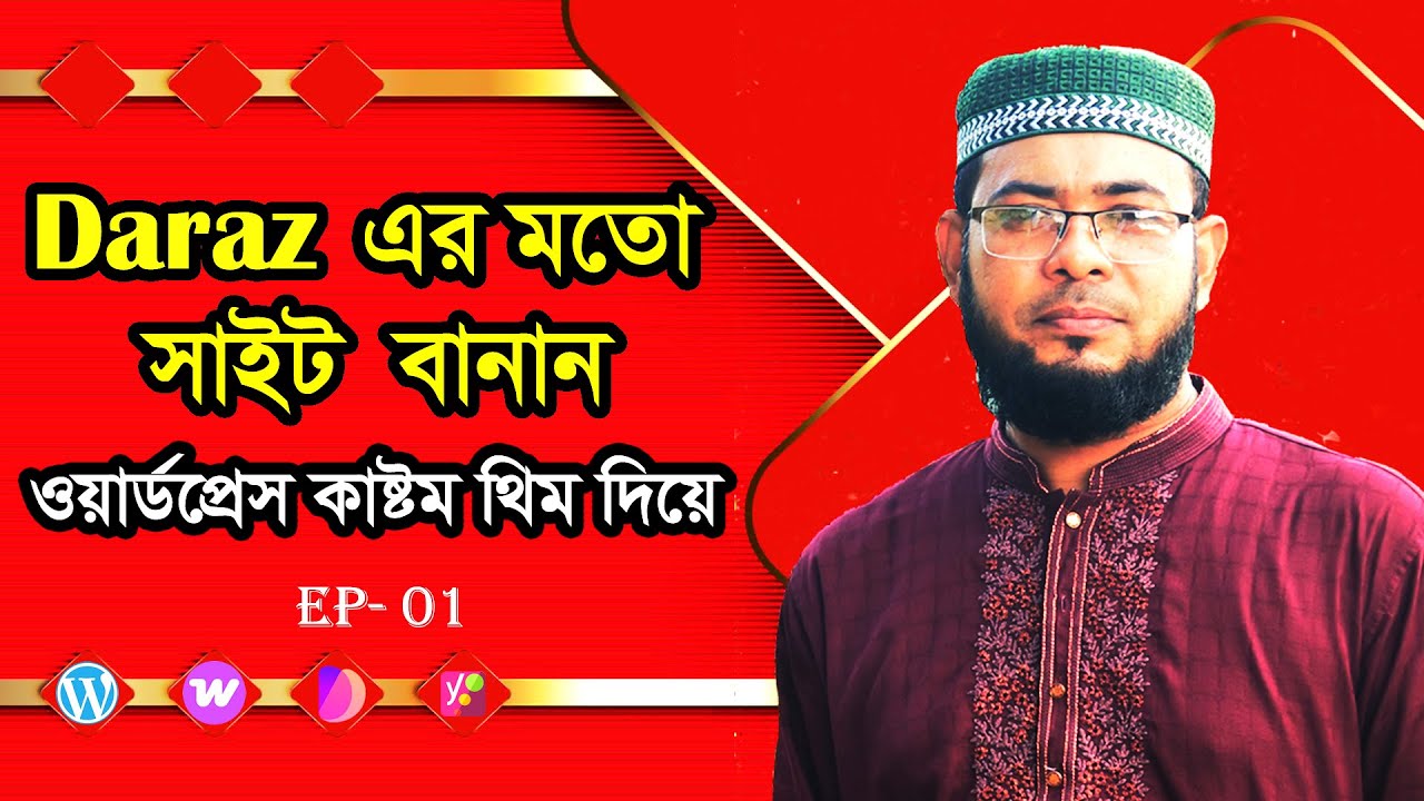 How to Make WordPress Custom Theme & Plugin with active key system । Complete Course