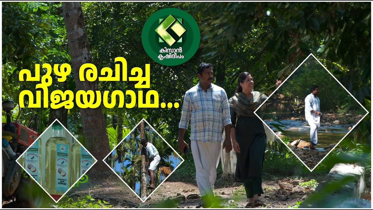 Kissan Krishideepam Episode-1102 A story told by river
