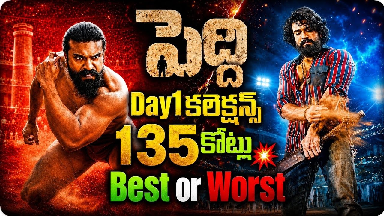 PEDDI Day 1 Worldwide Collections❓135Cr💥| PEDDI Boxoffice Collections🥳| Power Of Movie Lover