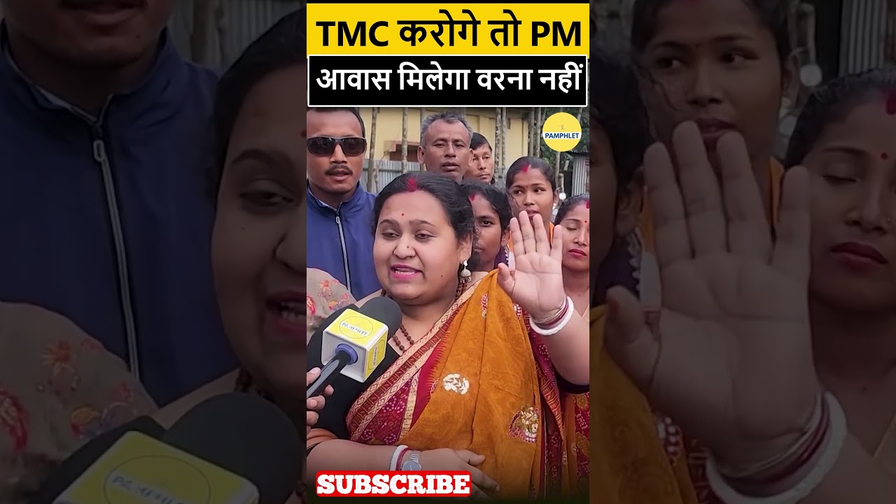 Only TMC workers get PM Awas| West Bengal Corruption| Mamata Banerjee lies| The Pamphlet