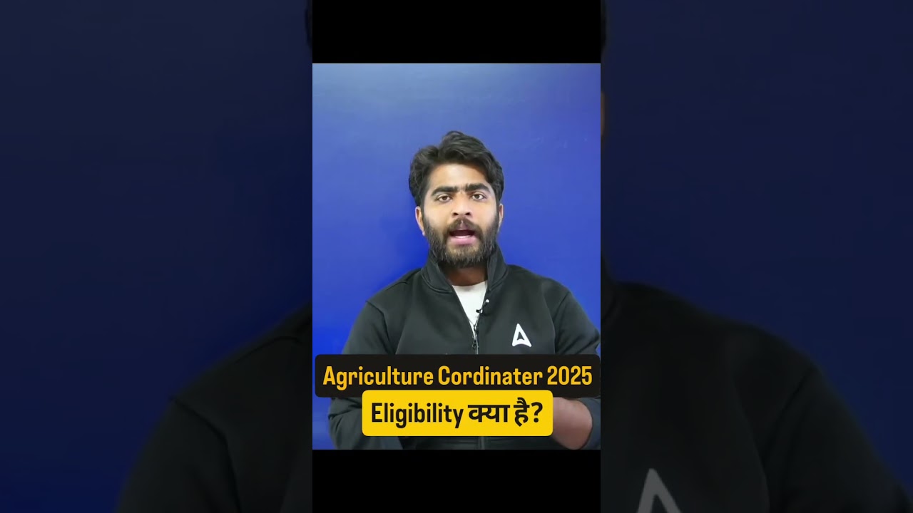 Agriculture coordinator eligibility क्या है ? #agricultureadda247 #biharjobs2025 #biharagriculture