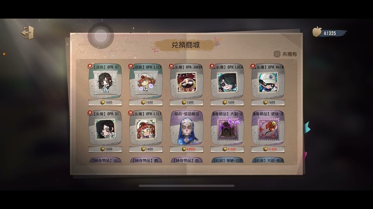 赞了好久，就为了今天～（本来古董商上线的那天录的，太懒忘发了）#第五人格 #identityv #古董商 #商城 